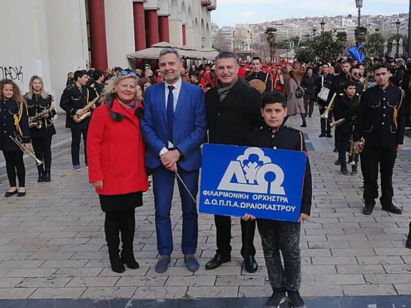 Συγχαρητήρια στα παιδιά της Φιλαρμονικής Ωραιοκάστρου (ΔΟΠΠΑΩ)